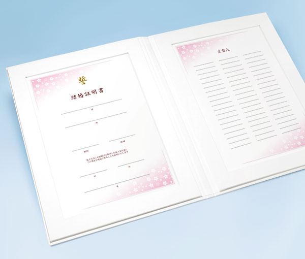 結婚証明書