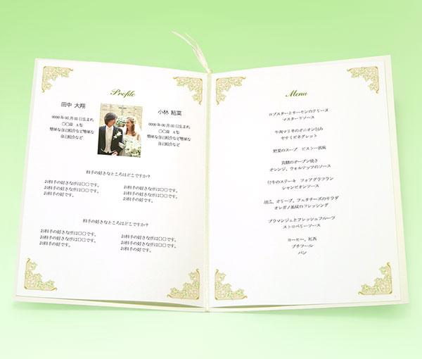 メニュー&プロフィール